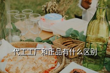 東營茅臺白酒代加工廠有哪些,東營市十大酒水代理商排名