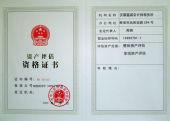 東莞市長安鎮代辦公司執照代理工商注冊登記_志趣網