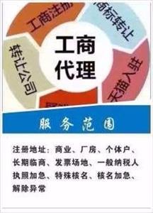 快速公司注冊,代理做賬報稅、整理亂帳等等