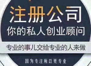 圖 龍華鑫億德商務(wù)代理 公司收購轉(zhuǎn)讓 公司代理注冊 深圳工商注冊