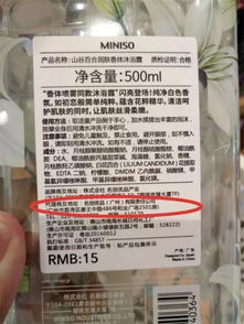 名創(chuàng)優(yōu)品品牌代理商進(jìn)入清算 一個月前剛被列入 老賴 名單