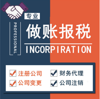 天津靜海區(qū)免費(fèi)辦照 工商年檢 代理記賬 開戶 股權(quán)變更