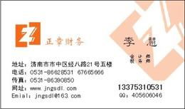 工商營(yíng)業(yè)執(zhí)照供應(yīng)信息 工商營(yíng)業(yè)執(zhí)照批發(fā) 工商營(yíng)業(yè)執(zhí)照價(jià)格 找工商營(yíng)業(yè)執(zhí)照產(chǎn)品上