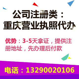 精品推薦 重慶慢牛工商咨詢有限責(zé)任公司，專業(yè)工商代理服務(wù)首選