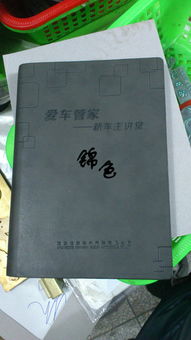 塔城筆記本廠 專業(yè)訂做皮面工商本子，精裝皮革貼芯本價(jià)格、圖片與工商代理服務(wù)