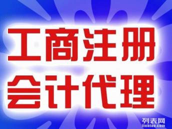 漢陽鐘家村代理機(jī)構(gòu) 一站式企業(yè)服務(wù)助力創(chuàng)業(yè)夢想