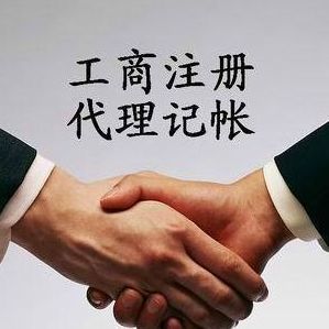 鄭州管城區公司股東變更 流程、材料與工商代理服務詳解