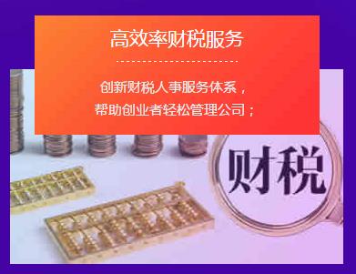代理記賬公司注銷全攻略 必備產品與服務推薦