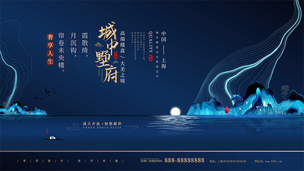 房地產宣傳海報圖片設計素材 打造引人入勝的視覺吸引力