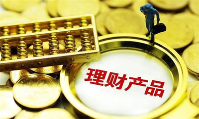 純債理財(cái)產(chǎn)品是基金嗎 純債理財(cái)產(chǎn)品風(fēng)險(xiǎn)大嗎