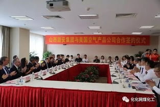 潞安與ap投資13億美元成立合資公司